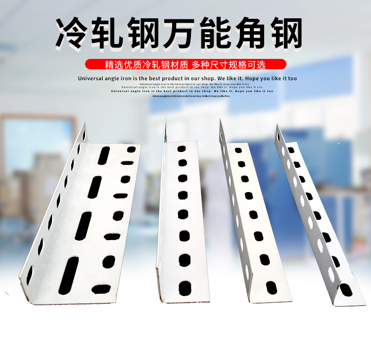 货架置物架仓储角铁带孔组装铁条工厂重型地下室固定分隔直角