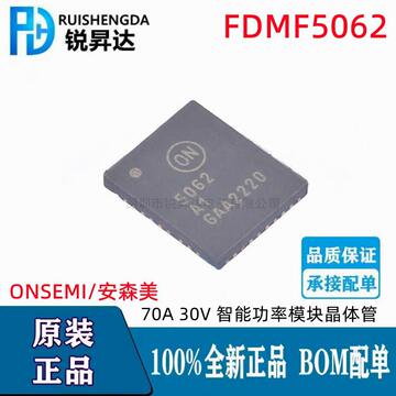 原装正品 fdmf5062 丝印5062 贴片pqfn39 智能功率模块晶体管芯片