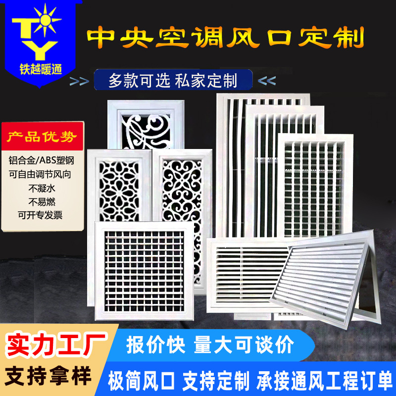 铝合金中央空调出风口单双层室外防雨加工通风口暖气罩格栅百叶窗