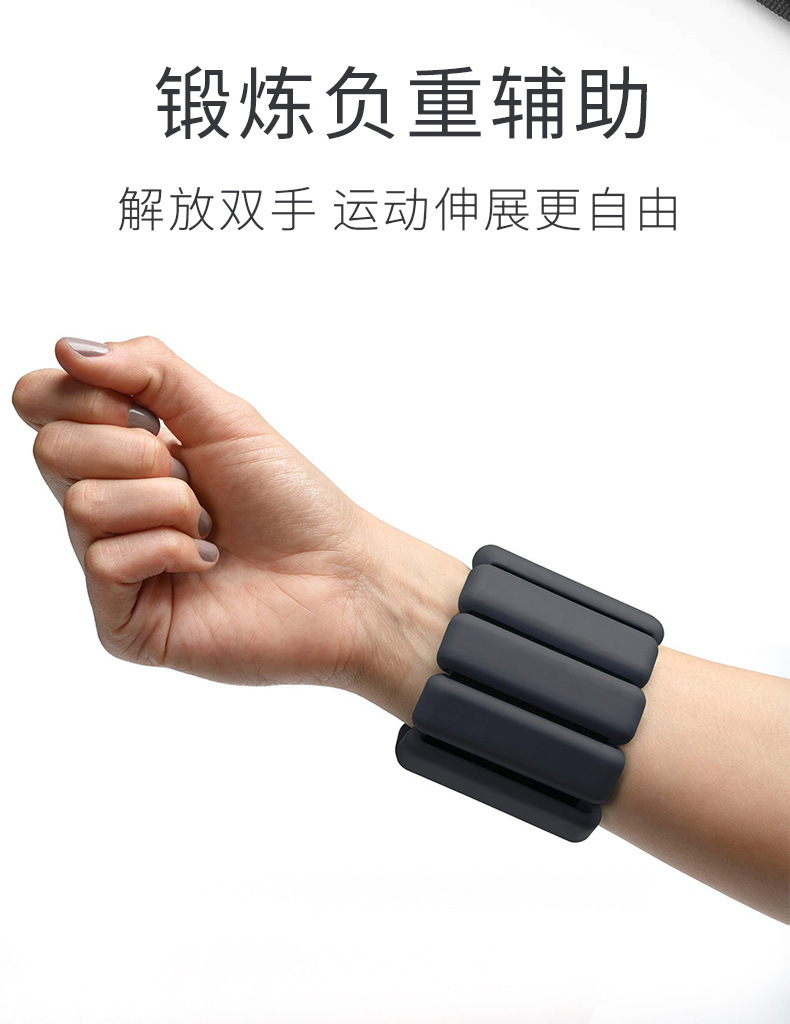 热销硅胶运动手环瑜伽健身负重手环游泳户外训练跑步负重脚环手环