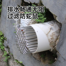 304不锈钢排水管下水道过滤网罩防鼠蛇神器天台阳台圆形防堵地漏