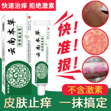 痱子药膏去痱子止痒儿童长热痱红痱湿红疹脖子防淹消治除热祛痱膏