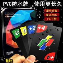 【包邮】桌游乌诺纸牌吾诺牌加厚优诺PVC铁盒惩罚卡牌成人休闲聚