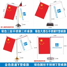 中国建筑旗企业办公室台旗logo签约旗帜ci红旗司旗会议室桌面
