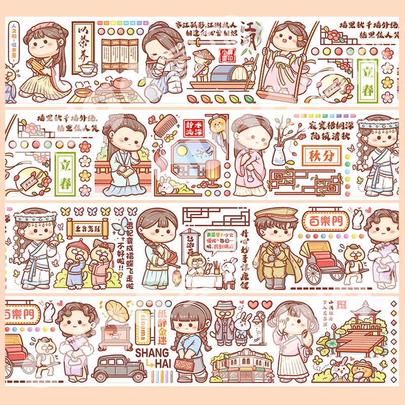 小麻薯一纸枕书手帐和纸胶带少女心可爱古风人物贴纸装饰手账胶卷