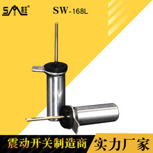 SW-168L滚珠开关玩具专用重力倾斜感应开关导通性接触性能高批发