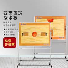 新款双面篮球战术板支架式单面2米足球磁性教练专业演练示教板