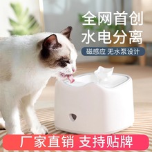 跨境新款猫咪饮水机宠物智能自动饮水器循环过滤水猫狗喂水器厂家