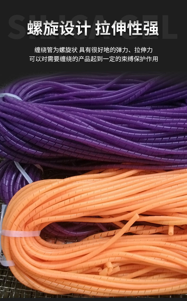 光纤电缆线束硅胶缠绕管螺旋硅胶缠绕管卷式结束保护管开口缠绕管