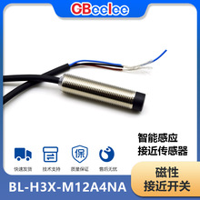 BL-H3X-M12A4NA 磁性接近开关 磁性接近传感器 磁控传感开关元件