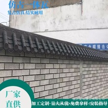 厂家直供爱硕苏州一体仿古瓦古建筑屋檐装饰双面墙头瓦