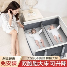 钍v双胞胎婴儿床防压宝宝床边床可移动折叠睡篮新生儿双人床拼接