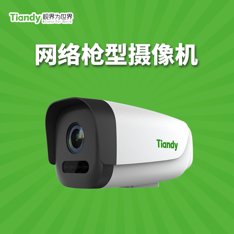 天地伟业200万网络枪型摄像机tcc52en