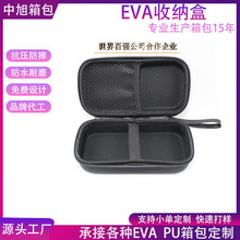工厂定 制eva收纳包 3C数码产品EVA收纳包移动硬盘电源收纳工具包