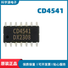 CD4541 SOP-14 可编程计时器 电子元器件 集成电路 逻辑芯片