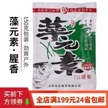 化氏化绍新鱼饵 馨龙湾 藻元素腥香 150g*100袋/箱