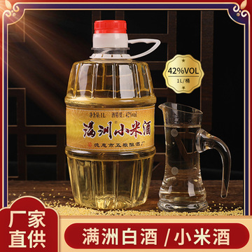 满洲小米酒整箱厂家批发小米酒42度浓香型小桶酒1升白酒量大价优