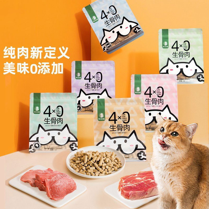 Raw Flesh Freeze-Dried Cat Snacks Chicken Nutrition Chicken Breast Little Kitten Cat Pet Staple Food Cat Food Dog Food