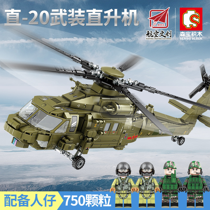 森宝202152直-20武装直升机战斗机兼容乐高军事拼装儿童积木玩具