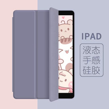 适用iPad十代平板电脑air5保护壳10.9.7三折全包mini56硅胶12.9套
