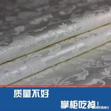 白色清仓处理复古风旗袍马面连衣裙暗纹提花棉绸缎面料汉服装布料