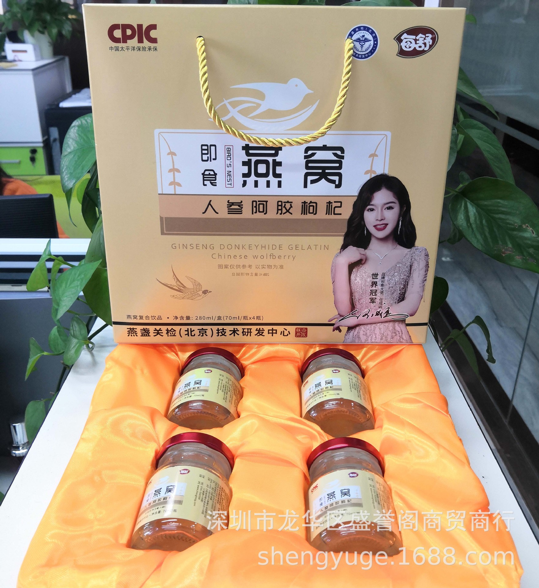每舒即食燕窝人参阿胶枸杞礼盒四瓶装燕窝会销旅游公司福利节日礼