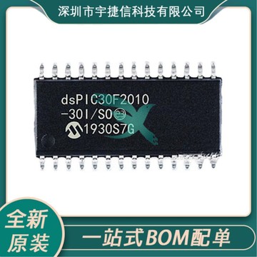 dspic30f2010-30i/so 封装sop28 数字信号处理器 全新原装