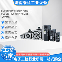 ESTUN埃斯顿伺服ProNet Plus(G)400V系列PRONET-20AMG  原装现货