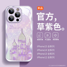 【进口玻璃】适用苹果14promax手机壳iphone15pro水晶城堡13梦幻