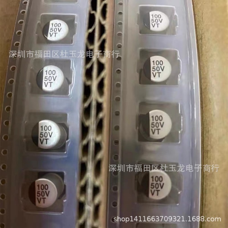 贴片铝电解电容 25v330uf 体积8*10.