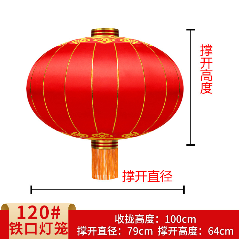 Spring Festival Iron Lantern Outdoor Rain-Proof Sunscreen Satin Cloth Red Lantern Printing Advertising Printing Lantern Wholesale