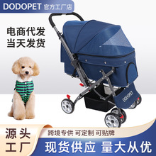 DODOPET 宠物推车狗狗外出手推车猫咪推车一键折叠快速安装 厂家