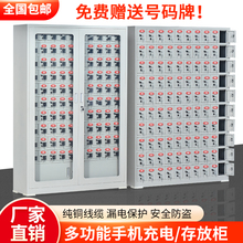 手机存放充电柜USB寄存保管箱储对讲机屏蔽透明员工电动工具扳手