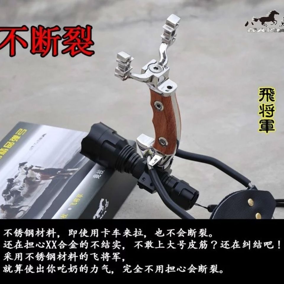 八马飞将军弹弓腕托弹弓不锈钢弓头可拆卸户外竞技