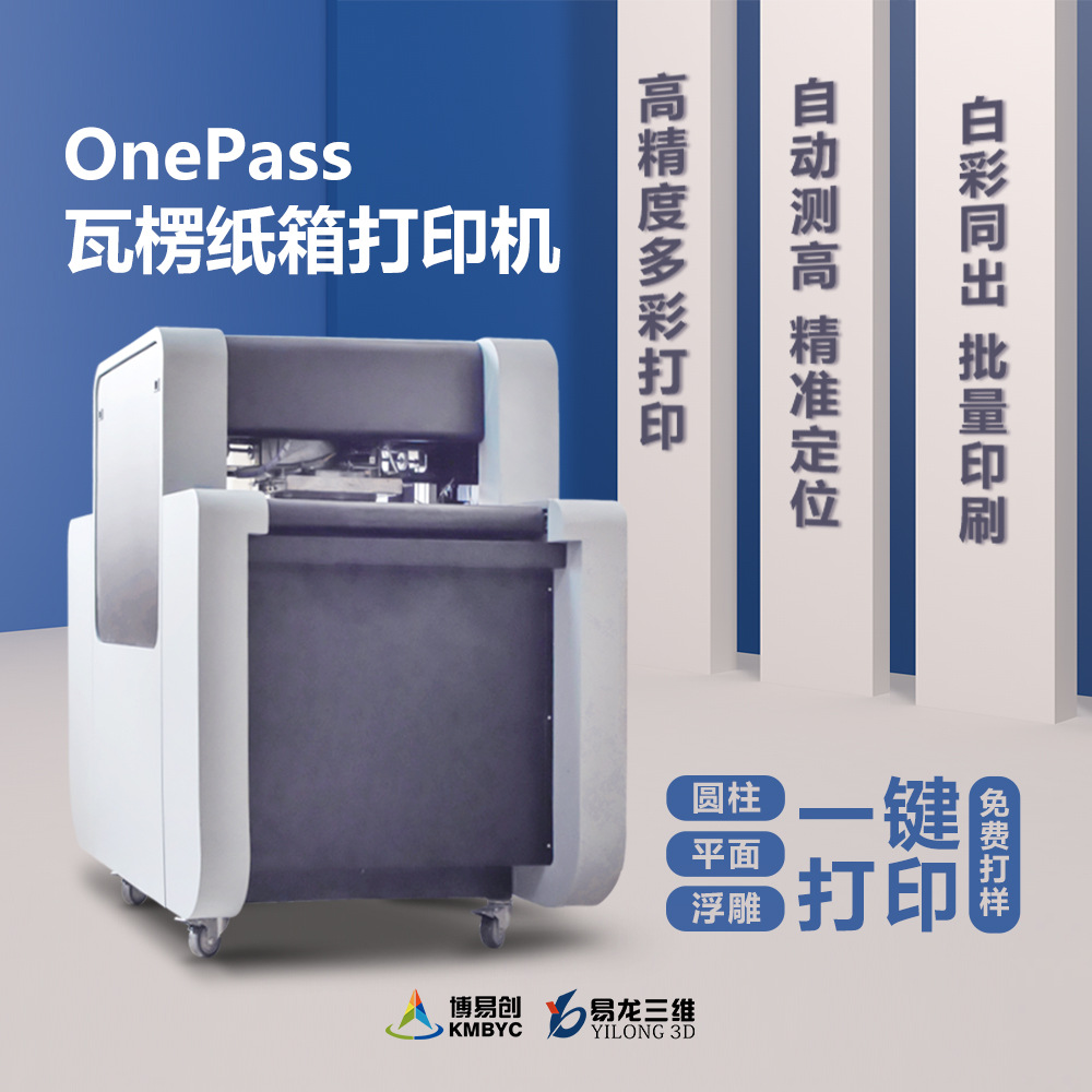 瓦楞纸箱打印机小批量纸箱包装盒logo水墨无版印刷机牛皮纸箱设备