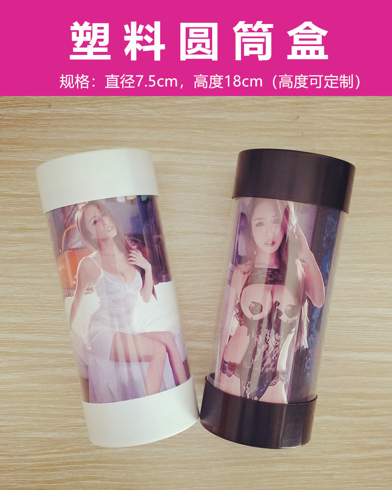 情趣内衣盒子可配图成人用品店自助无人售货机包装纸盒圆筒圆桶盒