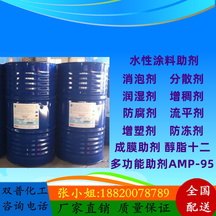 伊士曼醇酯十二