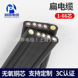 批发扁电缆2-66芯YFFB滑轮扁电缆 电动铲运机扁型电缆线 拖线电缆