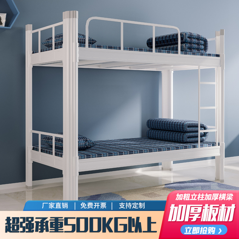 上下铺铁架床双层床铁艺床双人宿舍床公寓铁架床学生高低床架子床