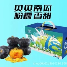 贝贝南瓜一件代发礼盒产地直发批发板栗味小栗面婴儿孕妇礼盒装