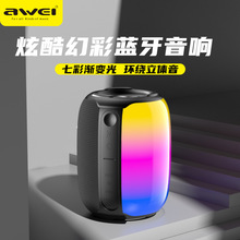 AWEI用维RGB炫彩灯光效果蓝牙音箱 户外便携低音身临其境小音响