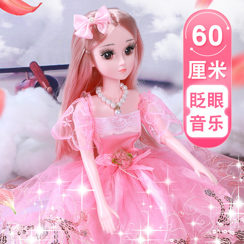 60厘米特大号智能洋娃娃套装女孩公主过家家儿童可爱网红玩具批发