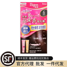 日本原装进口Bigen美源纯花果香染发膏植物遮盖白发一梳黑染发剂