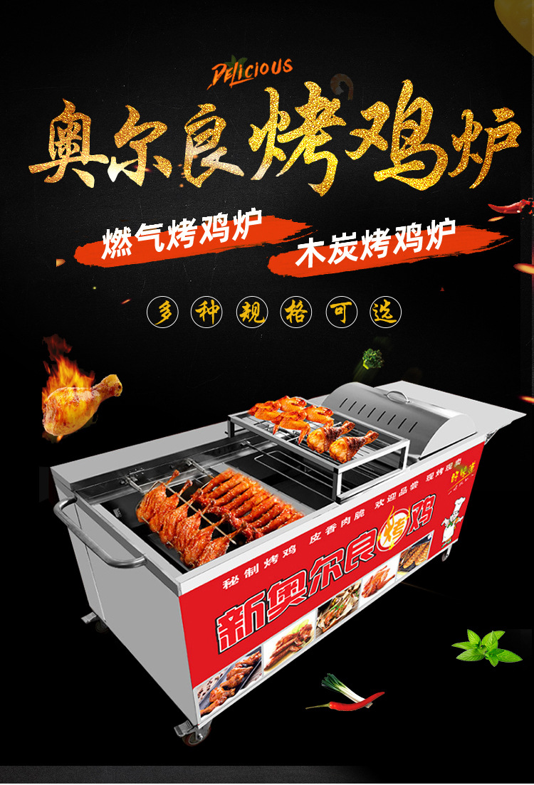 摇滚烤鸡炉旋转自动燃气无烟煤气商用越南摇滚奥尔良木炭烤鸡炉