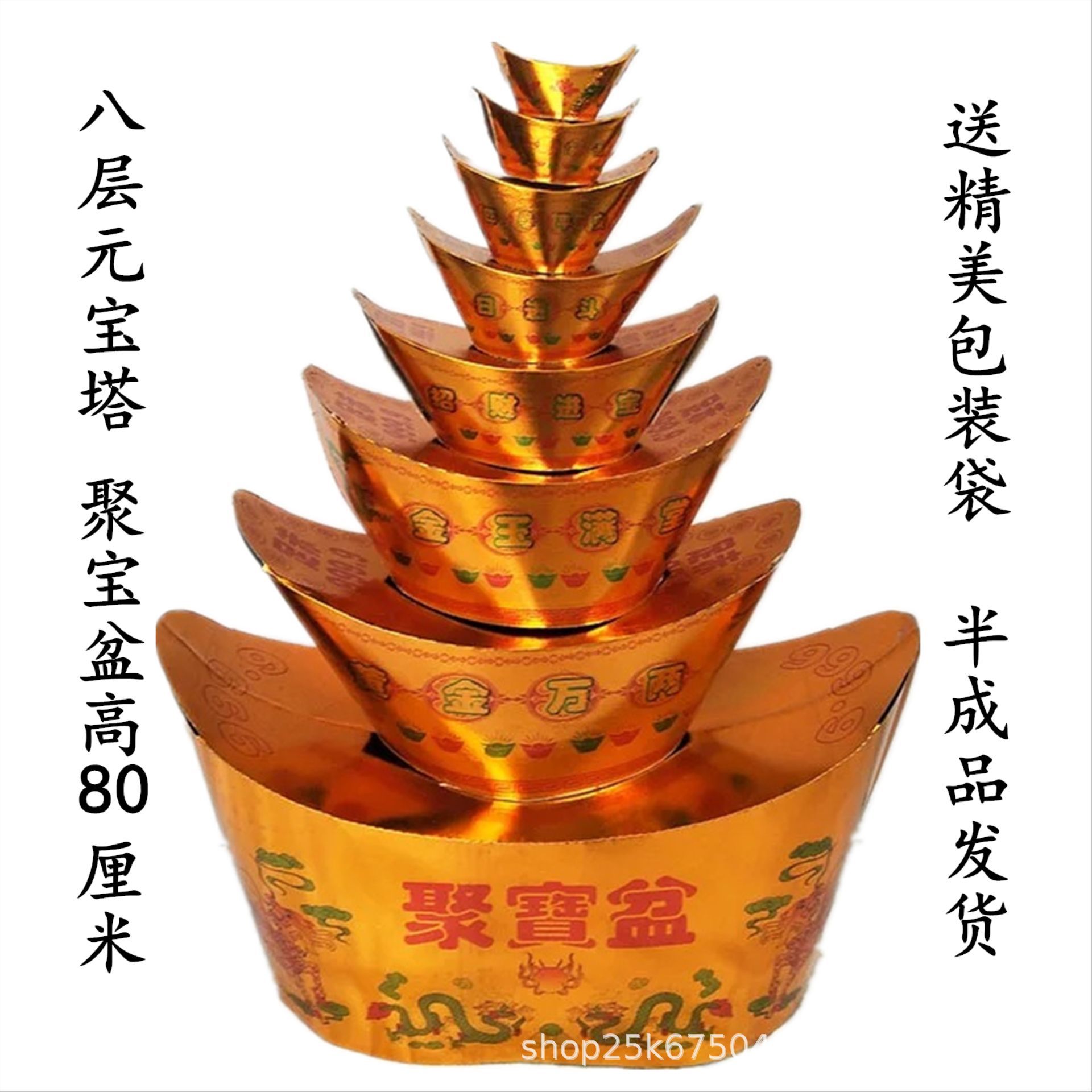 纸扎大号聚宝盆八层元宝塔殡葬祭祀用品烧纸金山银山金库银库大全