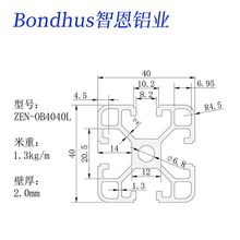 铝型材4040欧标4060/4080/40120/40160工业铝型材流水线支架框架