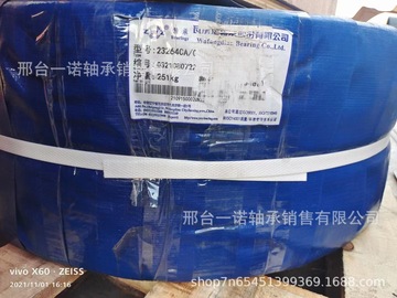 调心滚子轴承23264ca/c3w33轴承23338mb/c4w33轴承23164mb/c3w33