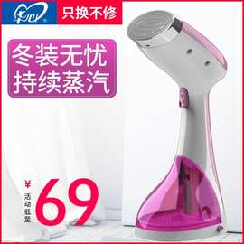 华心手持挂烫机家用蒸汽电熨斗小型迷你烫衣服烫斗挂式立式熨