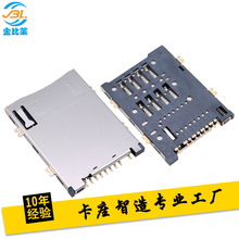 自弹式SIM 8+1P H1.9卡座PUSH PUSH耐高温SIM卡槽连接器JBL-SM016