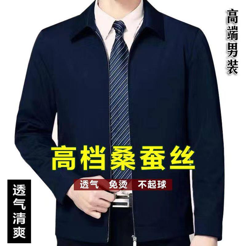 春秋男士外套男中老年男装50岁中年爸爸装休闲衣行政气质夹克